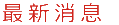 æ–°è�žæª”æ¡ˆ