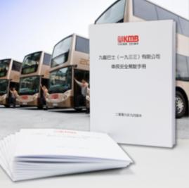 圖1 - 車長安全駕駛手冊