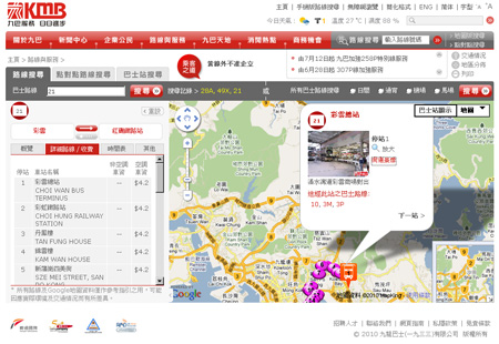 九巴網站新增巴士站「街道景像」功能