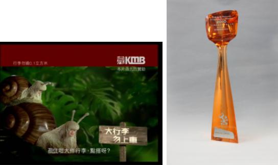 九巴「乘客之道」電視教育短片獲頒最受歡迎電視廣告大獎