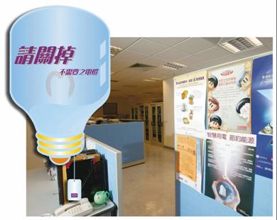 KMB has achieved significant results with its&ldquo;Save Energy&rdquo;campaign