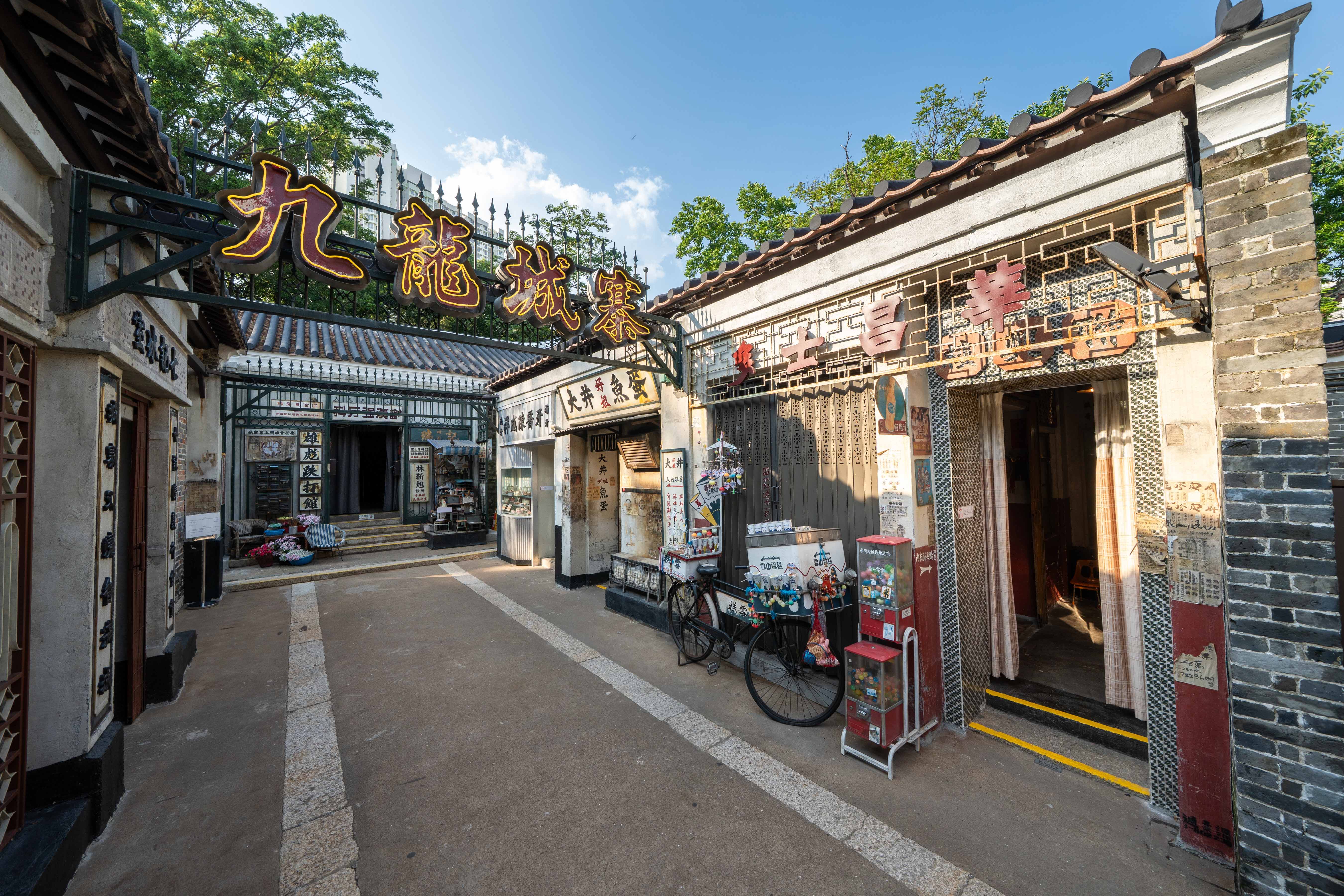 九龍寨城公園