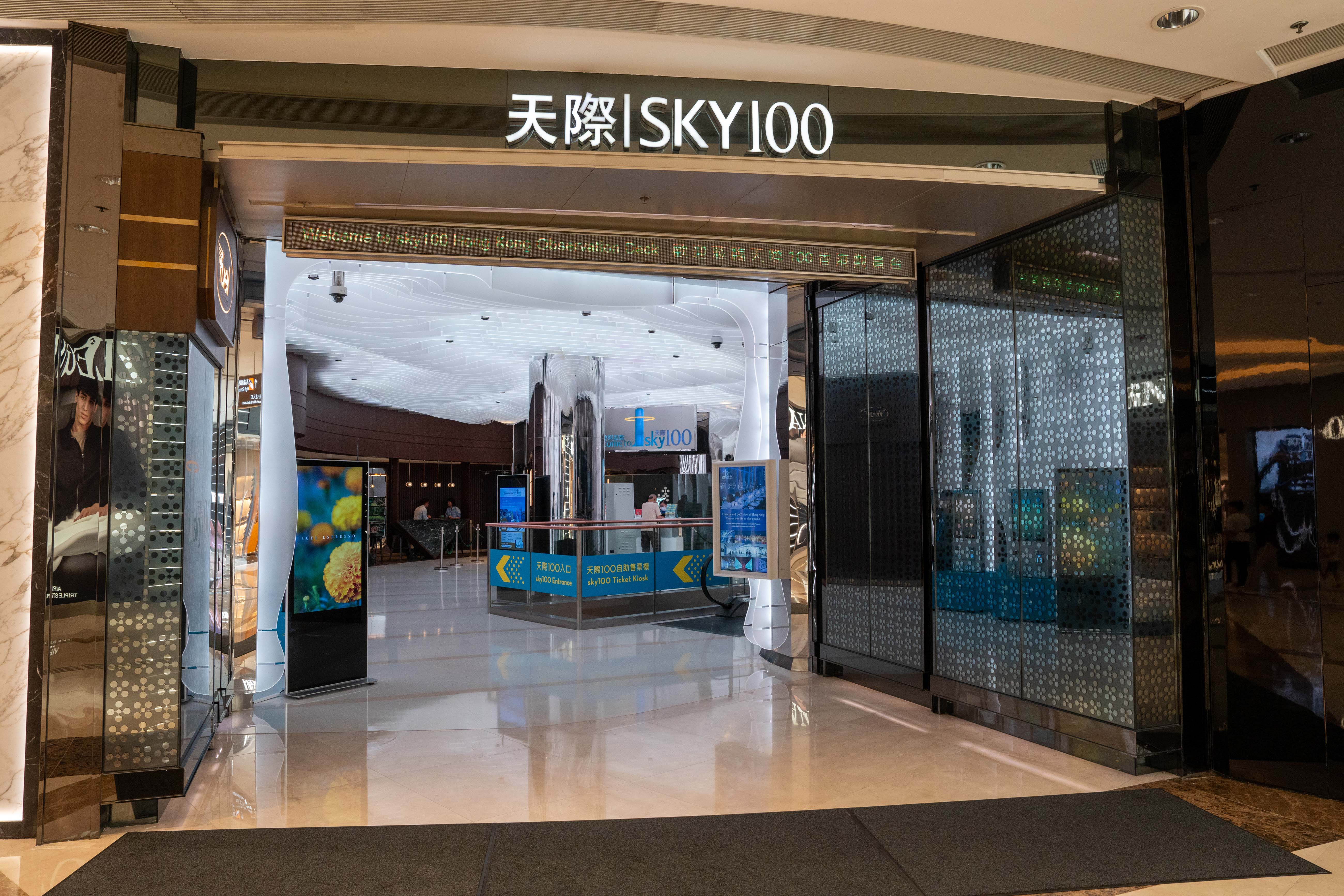天際100 