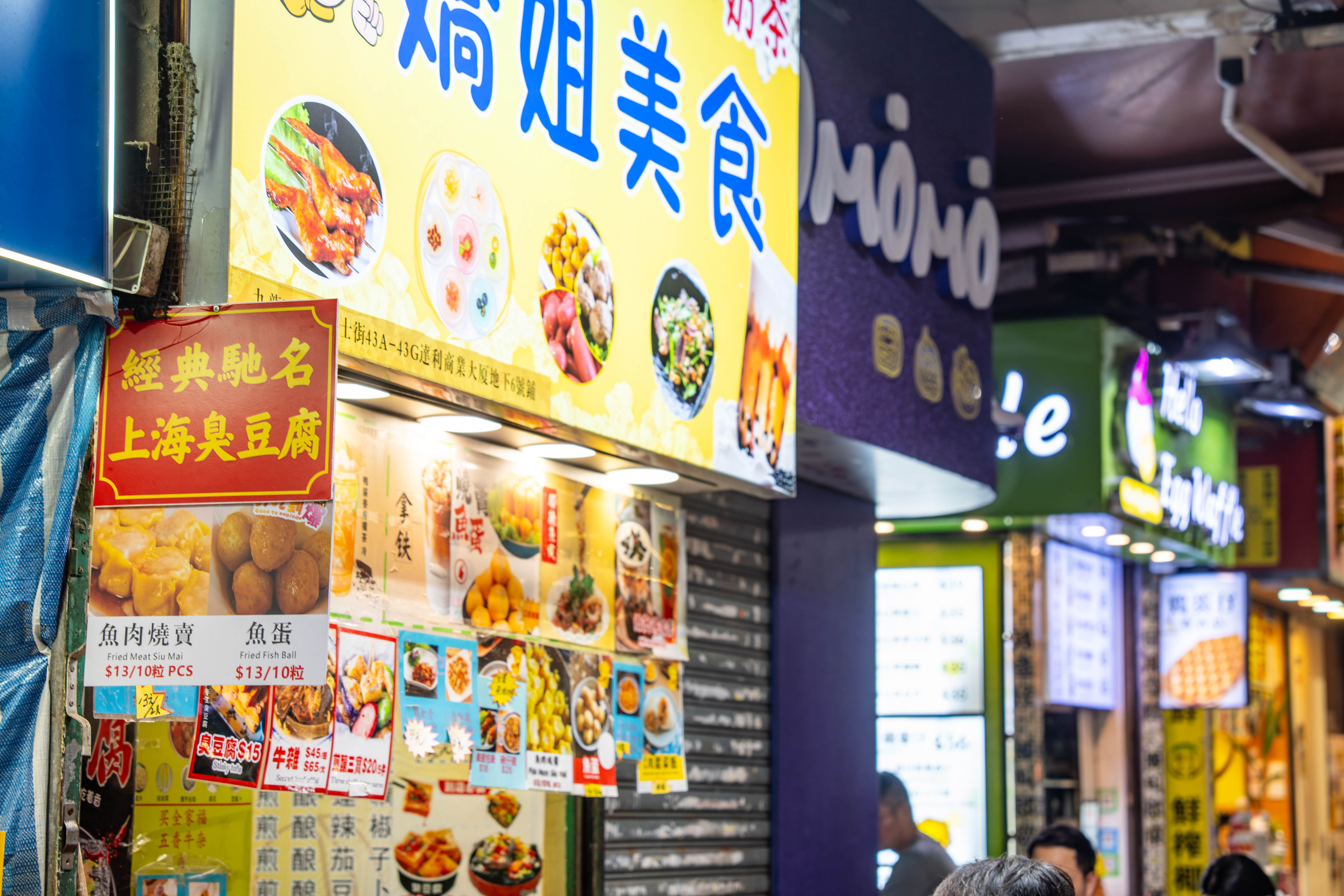 街頭小食