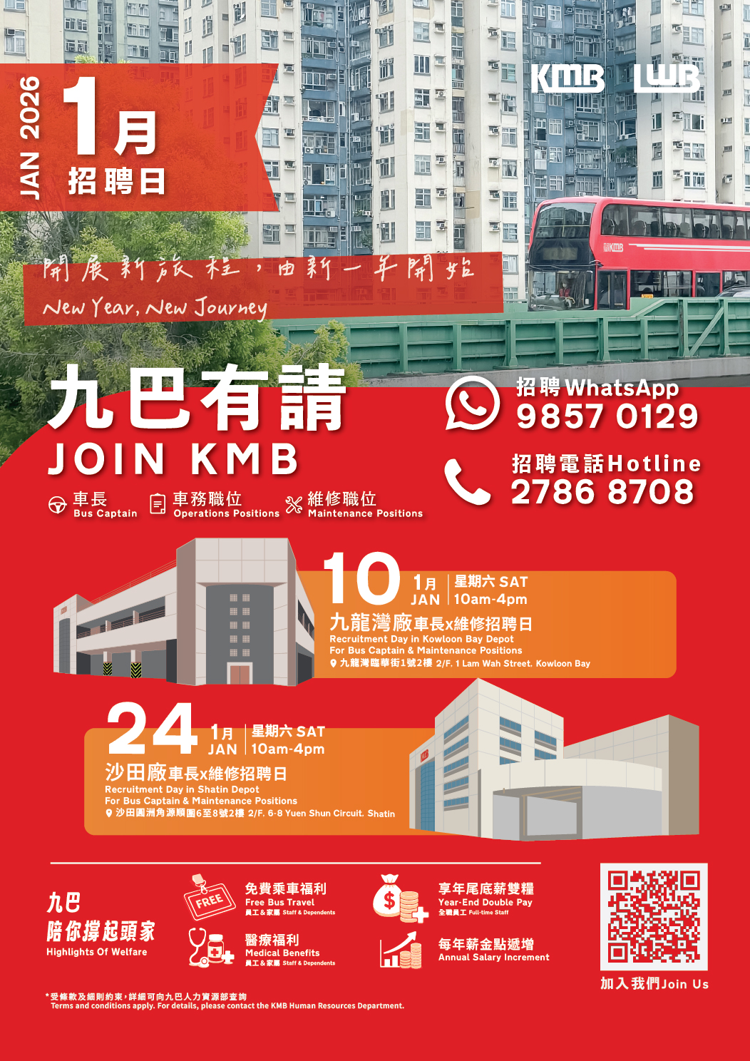 The Kowloon Motor Bus Co. (1933) Ltd 九龍巴士(一九三三)