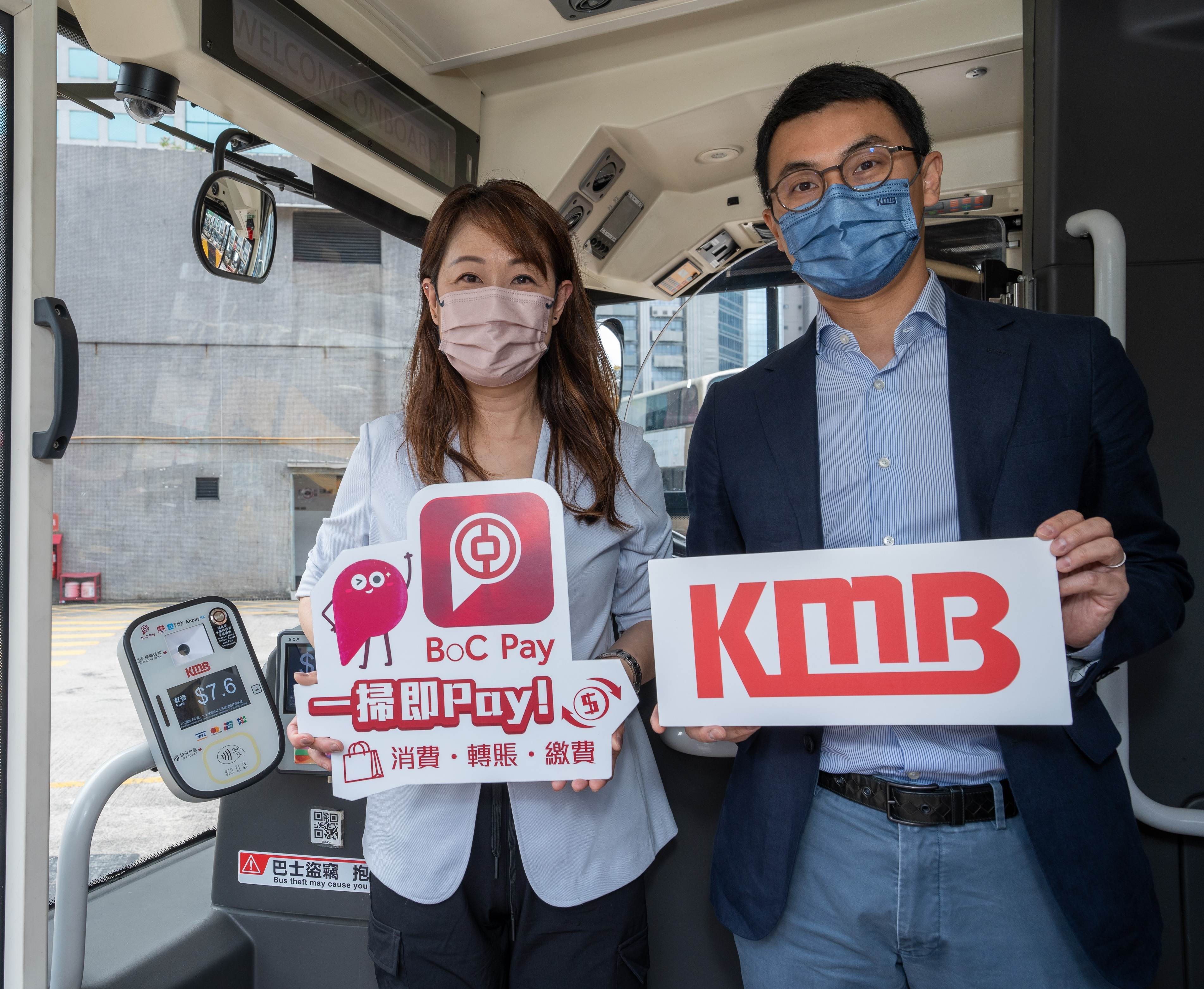 The Kowloon Motor Bus Co. (1933) Ltd 九龍巴士(一九三三)