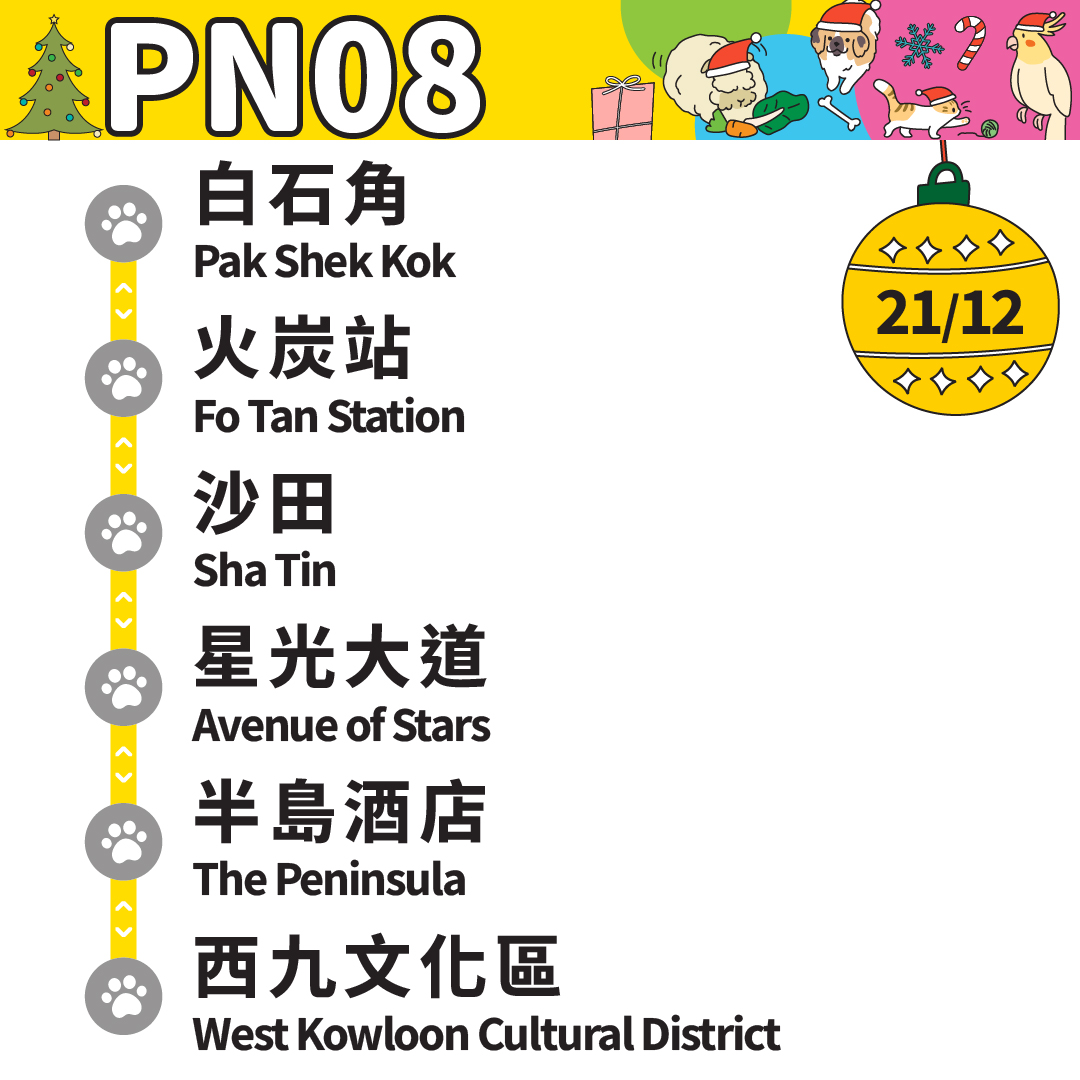 The Kowloon Motor Bus Co. (1933) Ltd 九龍巴士(一九三三)