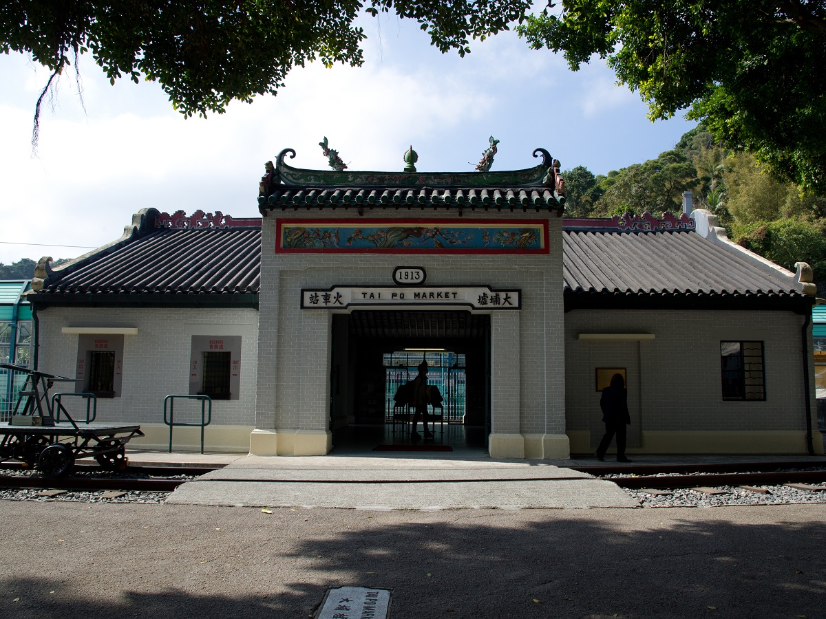 HongKongRailwayMuseum_2.jpg